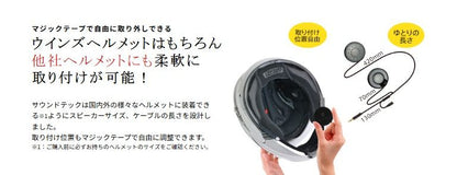 Sound Tech Evolution Helmet Speakers 40mm Diameter