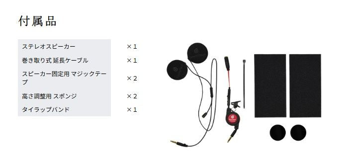Sound Tech Evolution Helmet Speakers 40mm Diameter