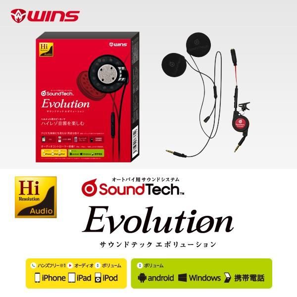 Sound Tech Evolution Helmet Speakers 40mm Diameter