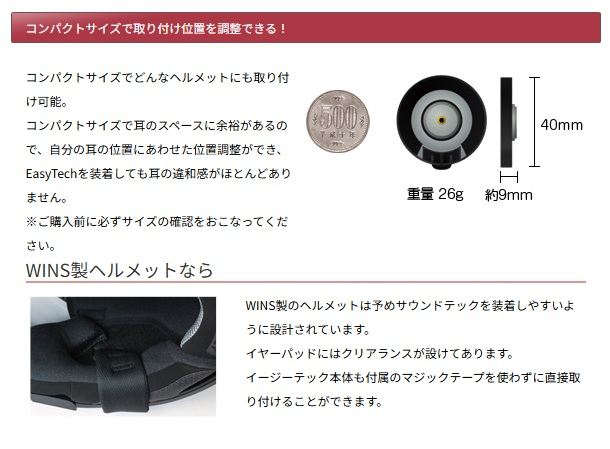 EasyTech(イージーテック) ヘルメット用スピーカー 直径40mm