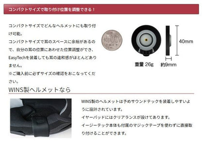EasyTech(イージーテック) ヘルメット用スピーカー 直径40mm