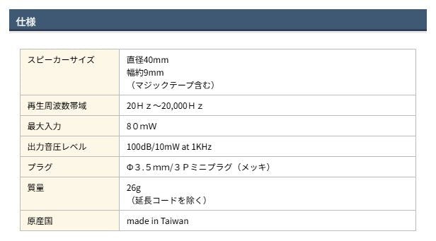 EasyTech(イージーテック) ヘルメット用スピーカー 直径40mm