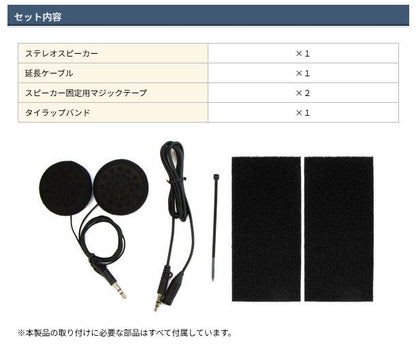 EasyTech(イージーテック) ヘルメット用スピーカー 直径40mm