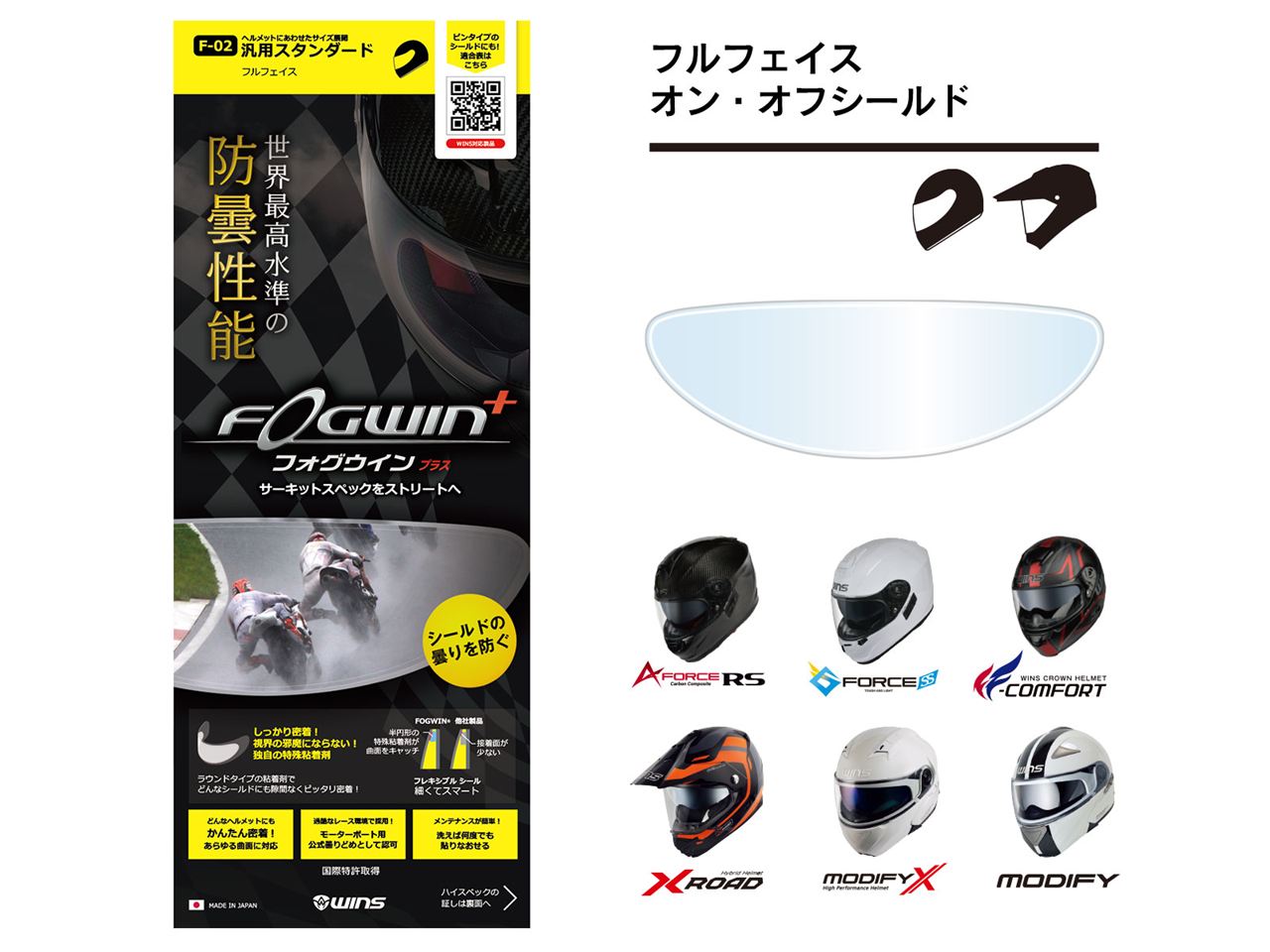 FOGWIN PLUS F-02/Universal Standard