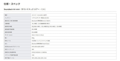 サウンドテック Air-Mini ブルートゥースレシーバー W16.5×D15.5×H52.2mm