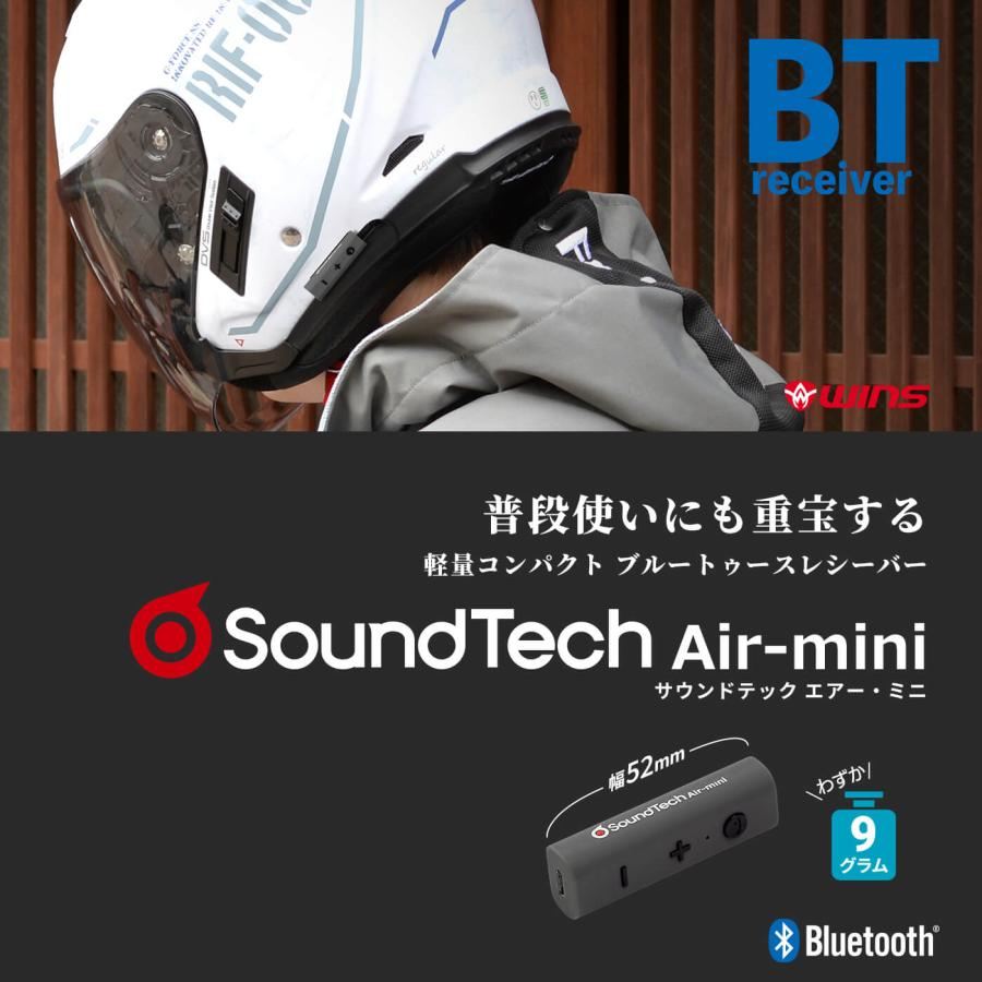 サウンドテック Air-Mini ブルートゥースレシーバー W16.5×D15.5×H52.2mm