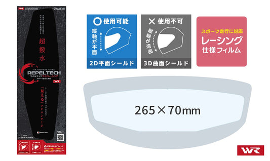 Repeltech R-03/Wide Racing 265×70mm 1 sheet