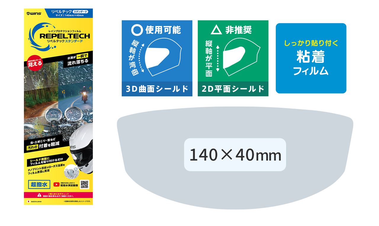 Repeltech R-01/Standard 140x40mm 1 sheet