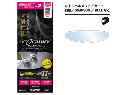 FOGWIN PLUS(フォグウイン プラス) F-01/汎用ミニ
