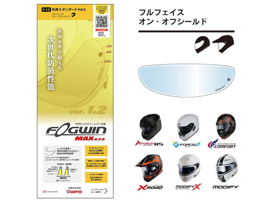 FOGWIN MAX(フォグウイン マックス) A.P.R. F-12/汎用スタンダード