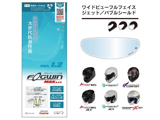 FOGWIN MAX(フォグウイン マックス) A.P.R. F-13/汎用ラージ