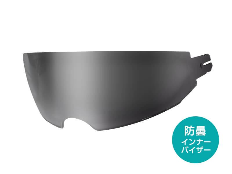 両面防曇インナーバイザー A-FORCE RS/G-FORCE SS用 タイプC スモーク