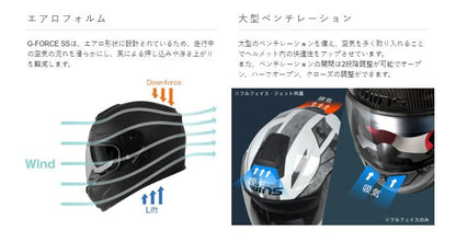 G-FORCE SS フルフェイス ヘルメット タイプC マットブラック