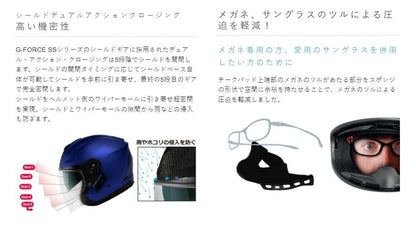 G-FORCE SS JET ジェット ヘルメット タイプC マットブラック