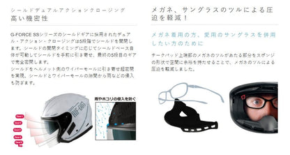 G-FORCE SS JET STEALTH Jet Helmet Type C 08/Black x White