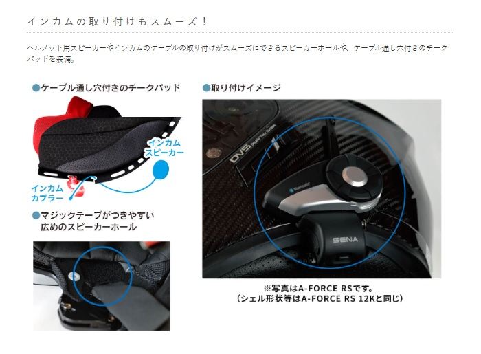 A-FORCE RS 12K フルフェイス ヘルメット タイプC 12Kカーボン