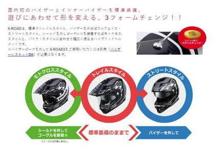 X-ROAD3 GT オフロード ヘルメット G48/ホワイト×ブラック