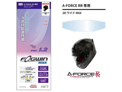 FOGWIN MAX(フォグウイン マックス) F-14/A-FORCE RR専用 ラージ