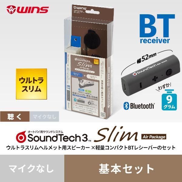 Soundtec 3 Slim Air Package Basic Set