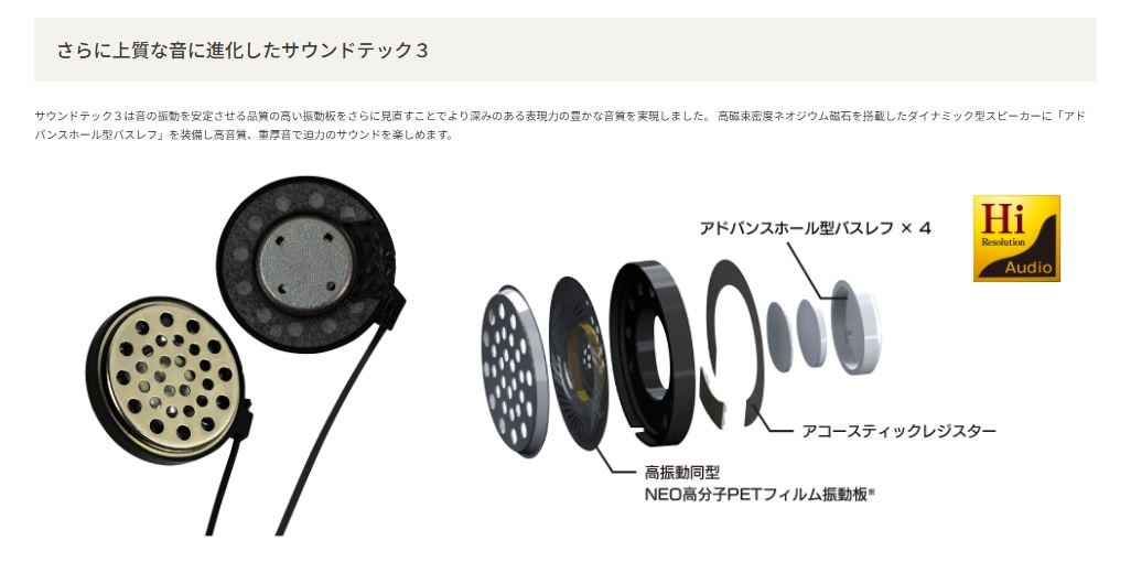 Sound Tech 3 Evolution Air Package Basic Set