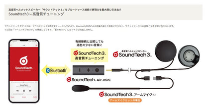 Sound Tech 3 Evolution Air Package Basic Set