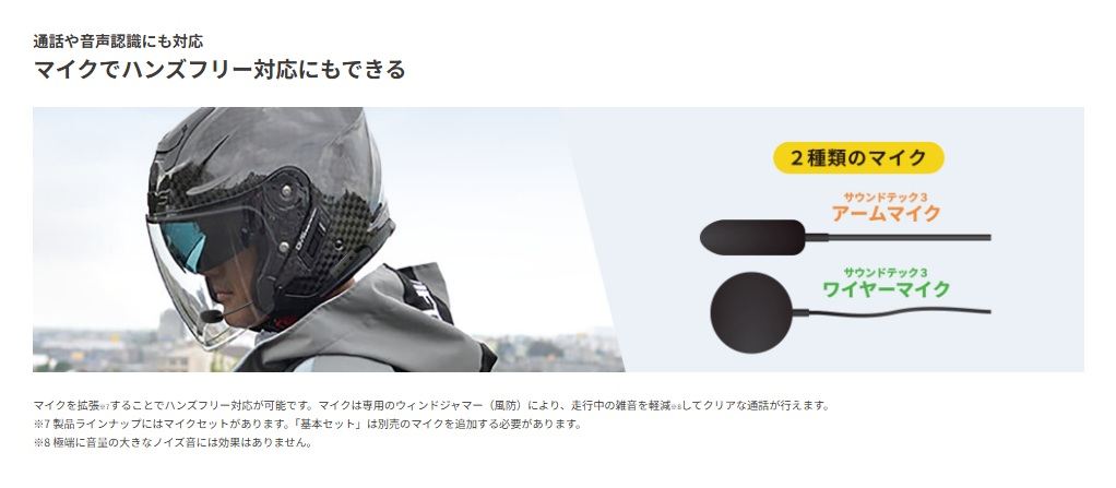 Sound Tech 3 Evolution Air Package Basic Set