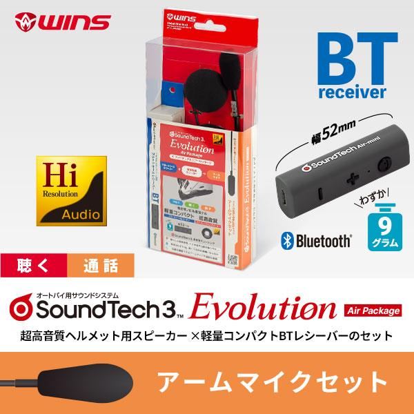 SoundTech 3 Evolution Air Package Arm Microphone Set
