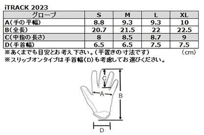 iTrack グローブ システムホワイト