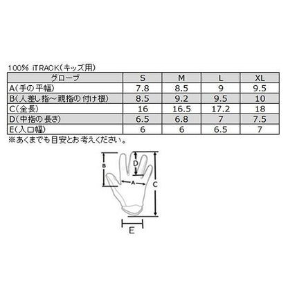 iTrack グローブ カレド