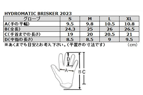 HYDROMATIC BRISKER グローブ ブラック