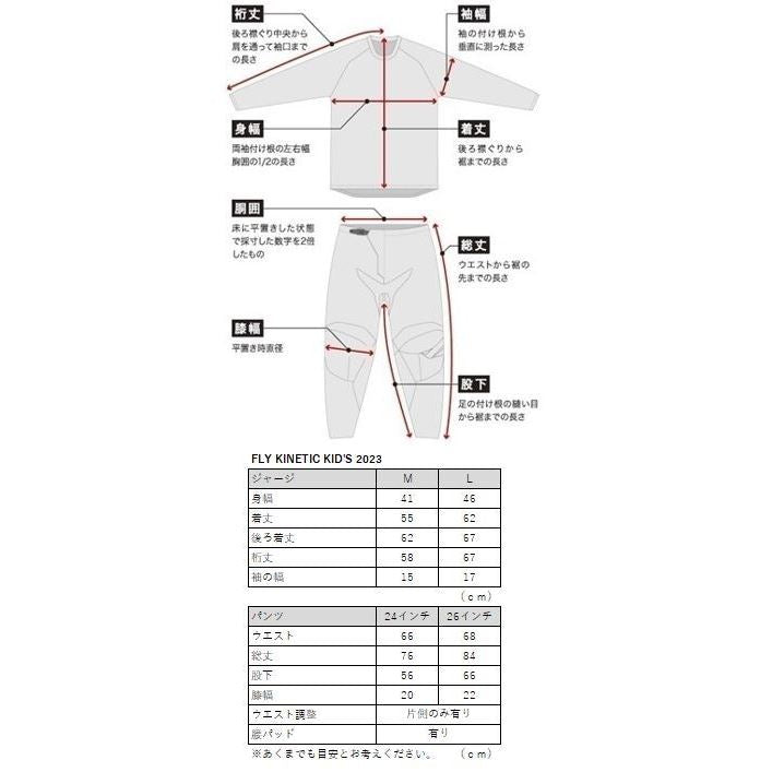 23スプリングモデル KINETIC KHAOS パンツ レッド/ホワイト/ブルー キッズ