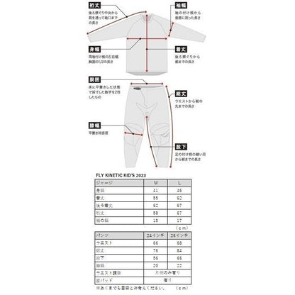 23スプリングモデル KINETIC KHAOS パンツ レッド/ホワイト/ブルー キッズ