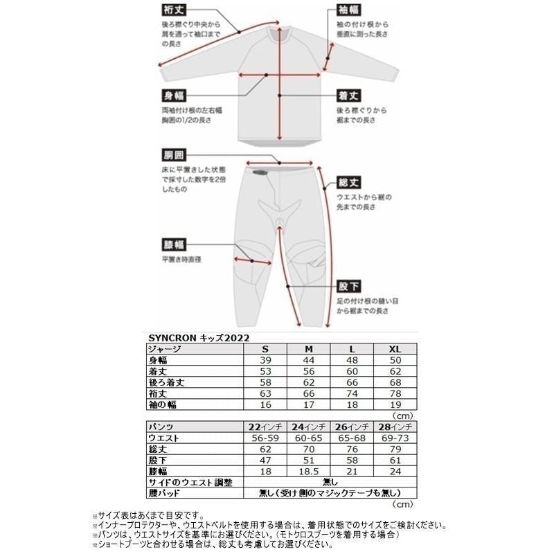 23 SYNCRON CC MXパンツ ブルー/ホワイト キッズ