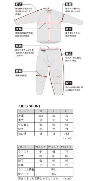 キッズ SPORT SYNTH MXパンツ ブルー