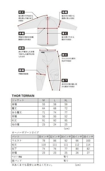 TERRAIN Over-the-Boot Type ED Pants Sand