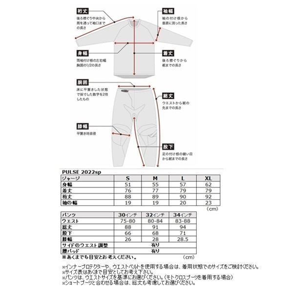 22sp PULSE VAPOR MXパンツ ブラック/ホワイト 32インチ