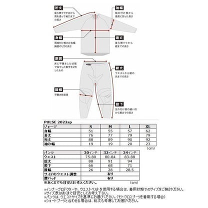 22sp PULSE VAPOR MXパンツ ブラック/ホワイト 32インチ