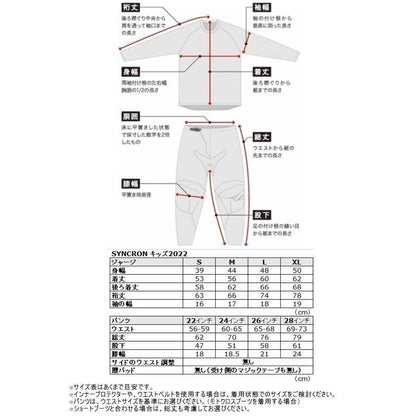 23 SYNCRON MERGE MXパンツ ブラック/ホワイト キッズ