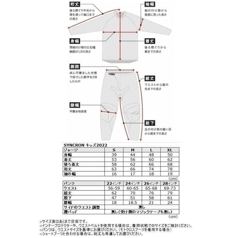 23 SYNCRON MERGE MXパンツ レッド/ホワイト/ブルー キッズ