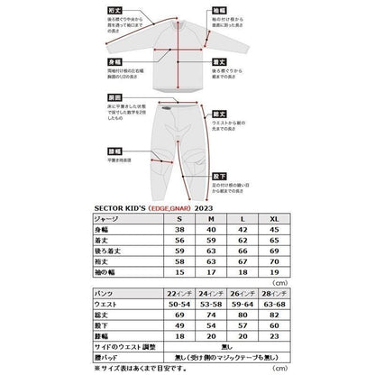 23 SECTOR EDGE MXパンツ ネイビー/レッドオレンジ キッズ