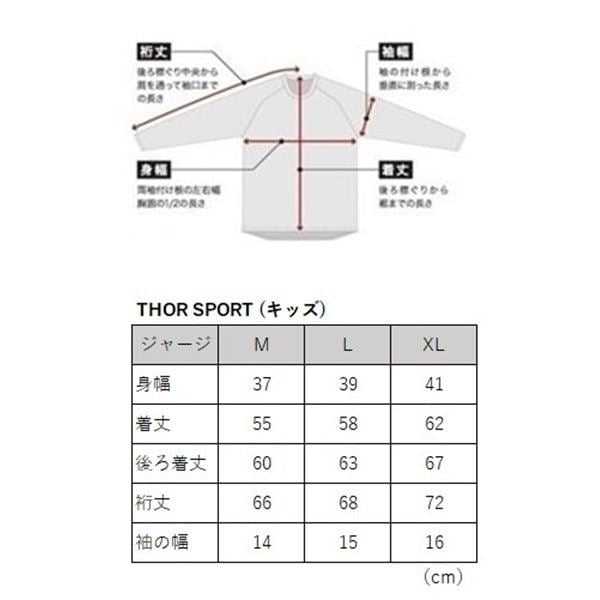SPORT RIOT MXジャージ ホワイト/アシッド キッズ