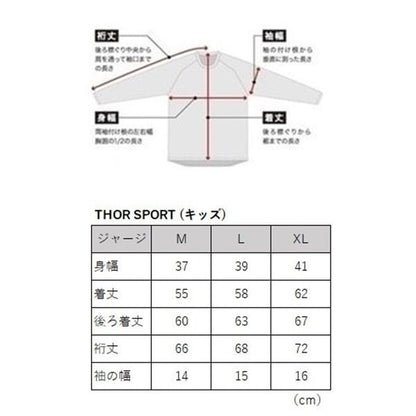 SPORT RIOT MXジャージ ホワイト/アシッド キッズ