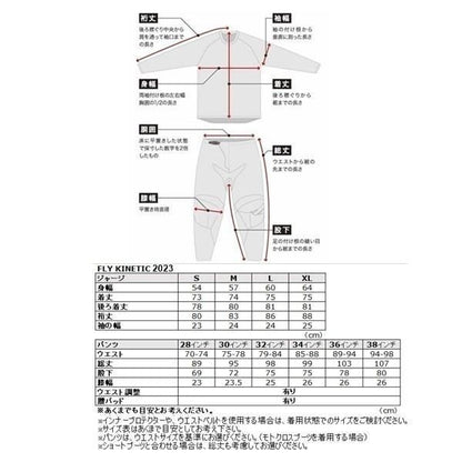 23 KINETIC SE RAVE MXジャージ ブラック/ミント/レッド