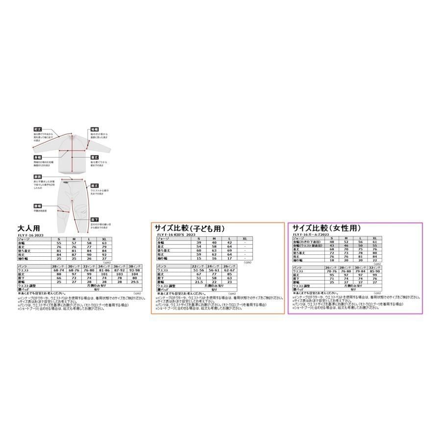24 F-16 MXジャージ トゥルーブルー/ホワイト キッズ
