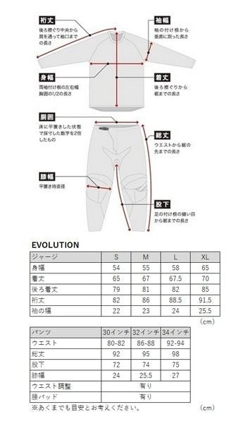 EVOLUTION DST MXジャージ ホワイト/グレー
