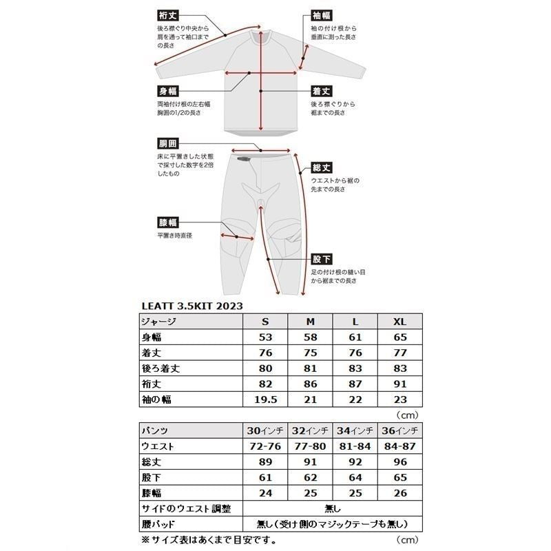 23 3.5 RIDE KIT MX Jersey & Pants Red