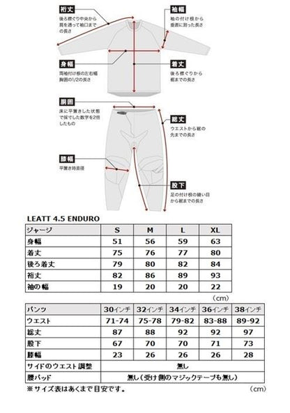MXジャージ 24 4.5 エンデューロ フォージ