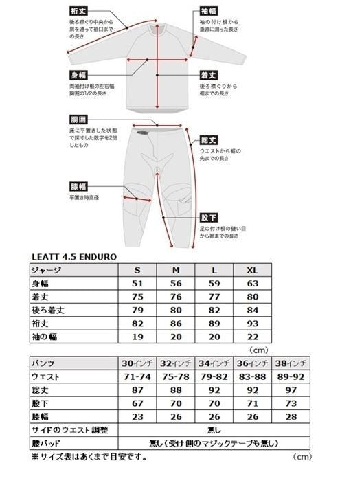 MXジャージ 24 4.5 エンデューロ ストーン