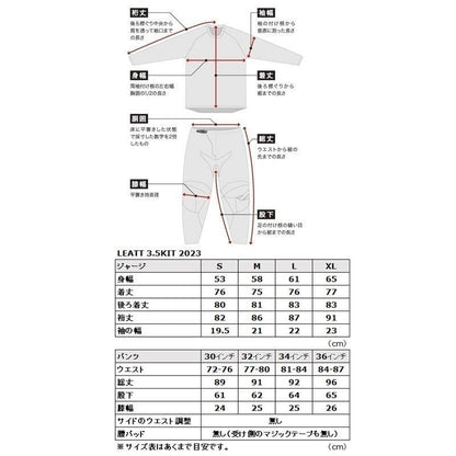24 3.5 RIDE KIT ジャージ＆パンツ ホワイト