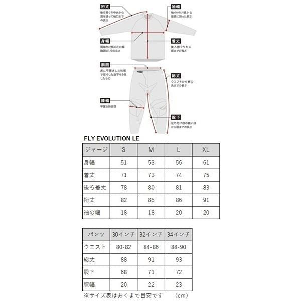 EVOLUTION DST LIMITED EDITION ABYSS MXジャージ ホワイト/ブラック